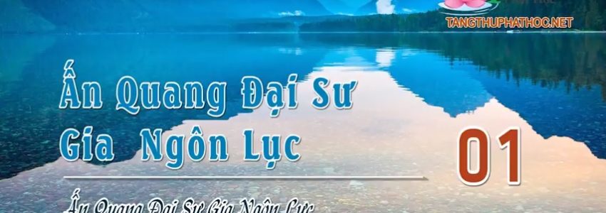 Ấn Quang Đại Sư Gia Ngôn Lục