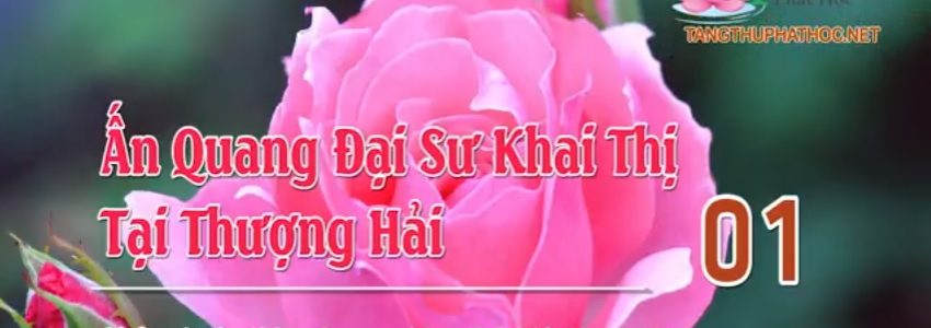 Ấn Quang Đại Sư Khai Thị Tại Thượng Hải (Audio)