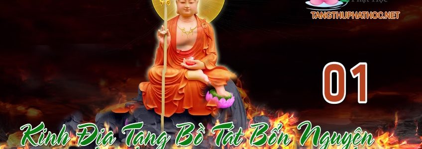 Kinh Địa Tạng Bồ Tát Bổn Nguyện Công Đức – Bản phụ đề