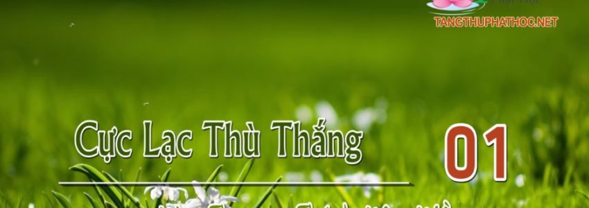 Cực Lạc Thù Thắng (Audio)