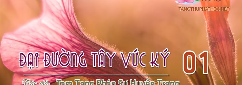 Đại Đường Tây Vức Ký (bản đọc khác)