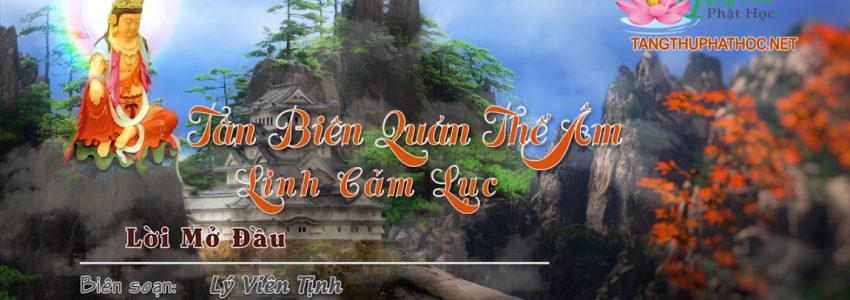 Tân Biên Quán Âm Linh Cảm Lục