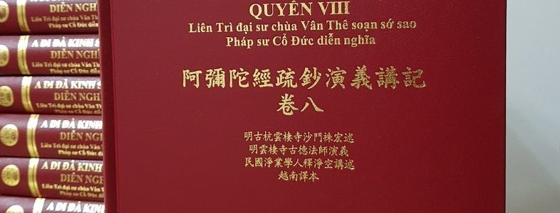 Di Đà Kinh Sớ Sao Diễn Nghĩa (pdf)